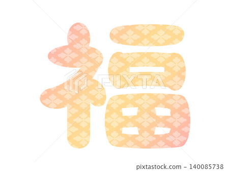 Fortune-themed decorative characters Fortune-themed decorative characters 140085738