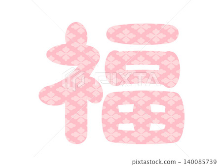 Fortune-themed decorative characters Fortune-themed decorative characters 140085739