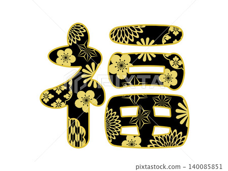 Fortune-themed decorative characters Fortune-themed decorative characters 140085851