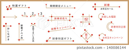 Retro-modern Japanese style frame set in red and gold. Vector illustration. White background. Transparent background. Suitable for New Year's greetings and headlines. Retro-modern Japanese style frame set in red and gold. Vector illustration. White background. Transparent background. Suitable for New Year's greetings and headlines. 140086144