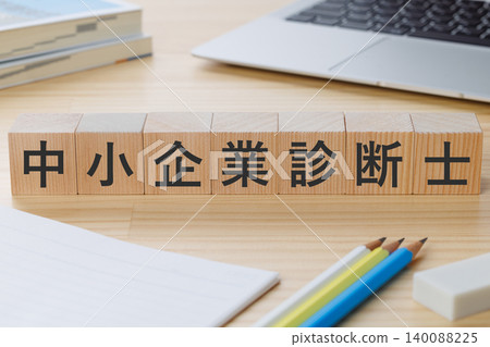A stack of building blocks on a desk with "Small and Medium Enterprise Management Consultant" written on it – an image of obtaining the qualification. A stack of building blocks on a desk with "Small and Medium Enterprise Management Consultant" written on it – an image of obtaining the qualification. 140088225