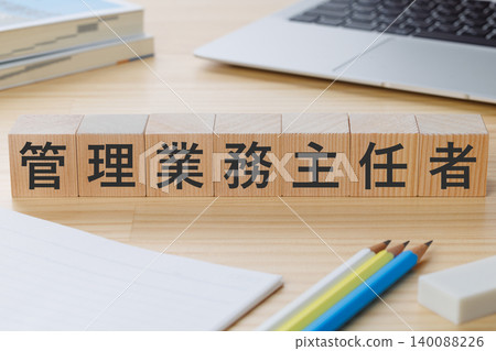 桌上堆放著一疊積木,上面寫著「註冊樓宇管理主管」——這是獲得資格認證的象徵。 桌上堆放著一疊積木,上面寫著「註冊樓宇管理主管」——這是獲得資格認證的象徵。 140088226