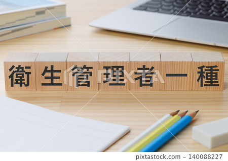A stack of building blocks on a desk with "Category 1 Hygiene Manager" written on it – an image of obtaining the qualification. A stack of building blocks on a desk with "Category 1 Hygiene Manager" written on it – an image of obtaining the qualification. 140088227