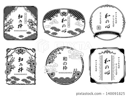 日式復古邊框標籤 140091825