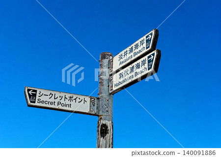 Signpost for Niijima Island, Izu Islands, Tokyo Signpost for Niijima Island, Izu Islands, Tokyo 140091886