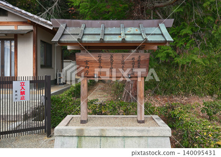 Emperor Kōshō's Mausoleum at Ekigami Hakatayama (Gose City, Nara Prefecture) 140095431