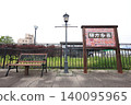 [JR East] Station sign at Kitakata Station (Ban'etsu West Line) 140095965