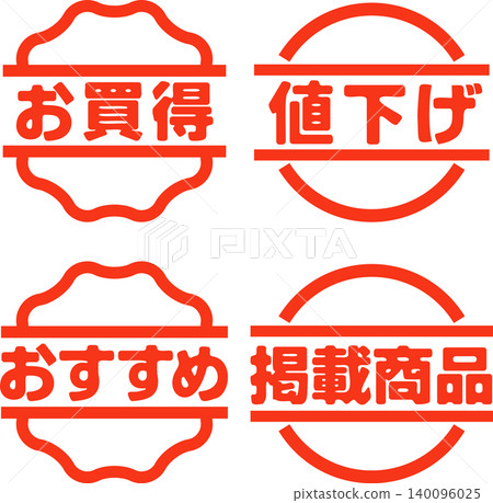 Bargain and discounted stamp sets Bargain and discounted stamp sets 140096025