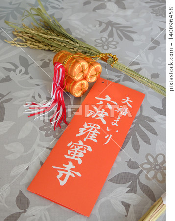 六原光寺:弁財天(財神)和今年的第一批稻穗 六原光寺:弁財天(財神)和今年的第一批稻穗 140096458