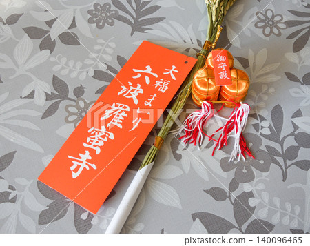 六原光寺:弁財天(財神)和今年的第一批稻穗 六原光寺:弁財天(財神)和今年的第一批稻穗 140096465