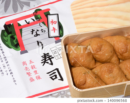 初馬(稻荷壽司) 初馬(稻荷壽司) 140096568