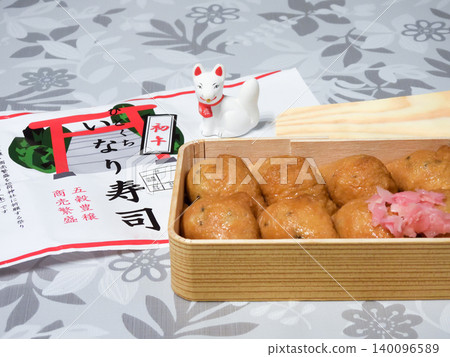 初馬（稻荷壽司） 140096589