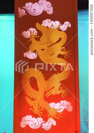 一幅飾有吉祥圖案的龍紋捲軸 一幅飾有吉祥圖案的龍紋捲軸 140097806