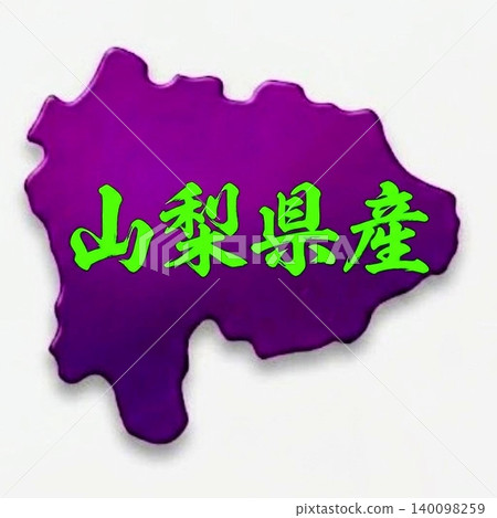 Labeling design for products from Yamanashi Prefecture (map and text) Labeling design for products from Yamanashi Prefecture (map and text) 140098259