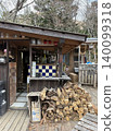 Self-built house / Mountain house 140099318