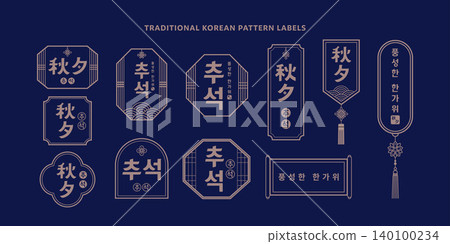 Traditional Korean Chuseok Labels and Badges Vector Set Traditional Korean Chuseok Labels and Badges Vector Set 140100234