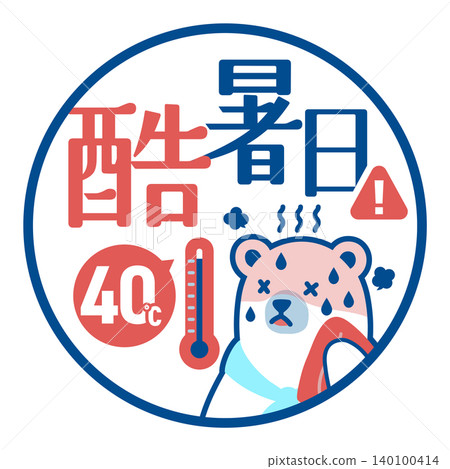 夏季高溫等級圖示(極端高溫日),配有北極熊圖案(線條畫版本) 夏季高溫等級圖示(極端高溫日),配有北極熊圖案(線條畫版本) 140100414
