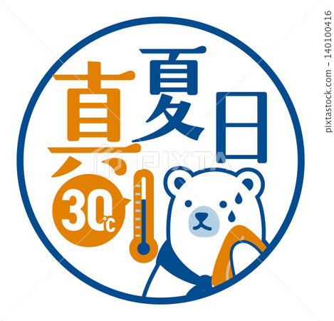 夏季高溫等級圖示(盛夏時節),配上北極熊圖案(線條畫版本) 夏季高溫等級圖示(盛夏時節),配上北極熊圖案(線條畫版本) 140100416