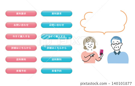 A set of illustrations and CTA buttons showing a senior couple using their smartphones to search for information. A set of illustrations and CTA buttons showing a senior couple using their smartphones to search for information. 140101877