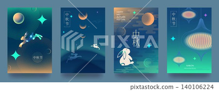 Set of backgrounds, greeting cards, posters, holiday covers with moon, mooncakes and cute rabbits. Colorful gradients, patterns and geometric shapes. Translation into Chinese - Mid-Autumn Festival. 140106224