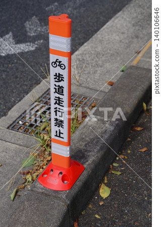 No-cycling poles on sidewalks No-cycling poles on sidewalks 140106646