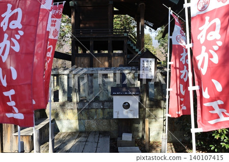 真田神社的許願球 [長野縣上田市] 140107415