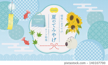 Summer souvenirs and gifts for returning home: Title banner and frame material (light blue, sunflower, Japanese pattern circle) Summer souvenirs and gifts for returning home: Title banner and frame material (light blue, sunflower, Japanese pattern circle) 140107700