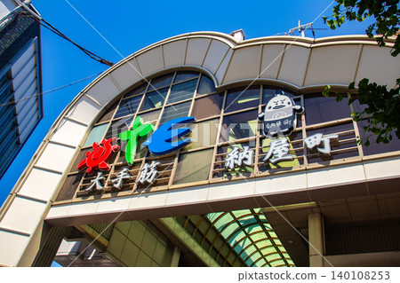 [Kyoto Scenery] Ryoma-dori Shopping Street: The charming and tasteful lanterns are delightful. 140108253