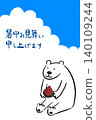 An illustration of a polar bear carrying a watermelon to deliver a summer greeting card. 140109244