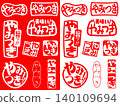 Stamp material - addictive 140109694