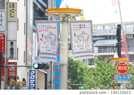 Shibuya Ward begins ordinance imposing penalties for littering. Shibuya Ward begins ordinance imposing penalties for littering. 140110023