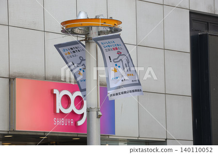 Shibuya Ward begins ordinance imposing penalties for littering. 140110052
