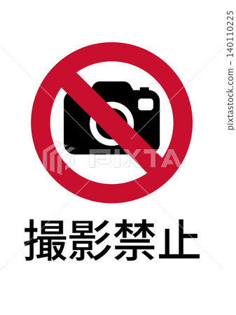 No Photography Poster; Sign with Camera Prohibition Symbol No Photography Poster; Sign with Camera Prohibition Symbol 140110225