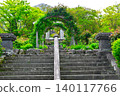 View of Gora Park in Hakone 140117766