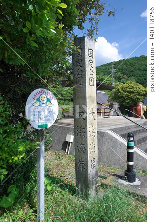 Minami-cho, Tokushima Prefecture: Hiwasa Quasi-National Park, Ohama Coast, Stone Pillars Minami-cho, Tokushima Prefecture: Hiwasa Quasi-National Park, Ohama Coast, Stone Pillars 140118756