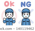 A young man in work clothes (upper body, front view) rejoices when he gets an OK and cries when he gets a NO. 140119462