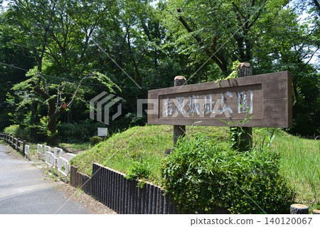 岩城城遺址公園 岩城城遺址公園 140120067
