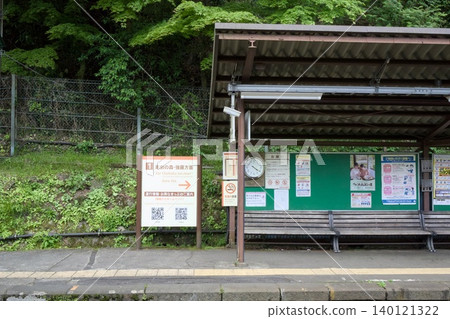 Quiet station home Quiet station home 140121322