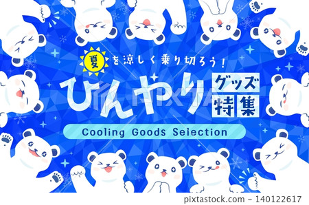 A template for a special feature on cooling products featuring polar bears. 140122617