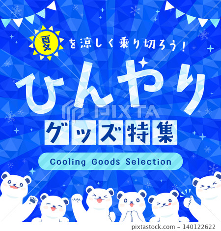 A template for a special feature on cooling products featuring polar bears. A template for a special feature on cooling products featuring polar bears. 140122622