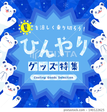 A template for a special feature on cooling products featuring polar bears. 140122625