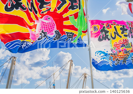 愛知縣田原市赤羽漁港飄揚著巨大的漁旗。 愛知縣田原市赤羽漁港飄揚著巨大的漁旗。 140125636