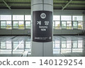 Gyeyang Station, Korea Airport Railroad 140129254