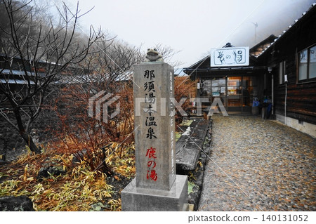 Nasu Yumoto Onsen Deeroyu Nasu Yumoto Onsen Deeroyu 140131052