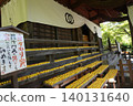 Tamon-in Temple, Tokorozawa City 140131640