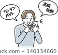 一名男子正在查看一份可疑的兼職工作的資訊。 140134660