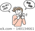 一名女子正在查看一份可疑的兼職工作的資訊。 140134661