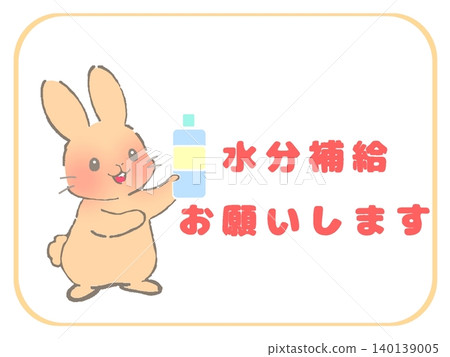一幅可愛的兔子波普插畫,呼籲人們多喝水以預防中暑。 一幅可愛的兔子波普插畫,呼籲人們多喝水以預防中暑。 140139005