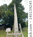 Suwa Grand Shrine, Maemiya, Ichinomiya (First Sacred Pillar) 140139245