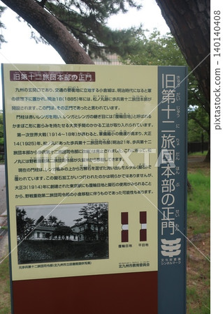 小倉城 140140408